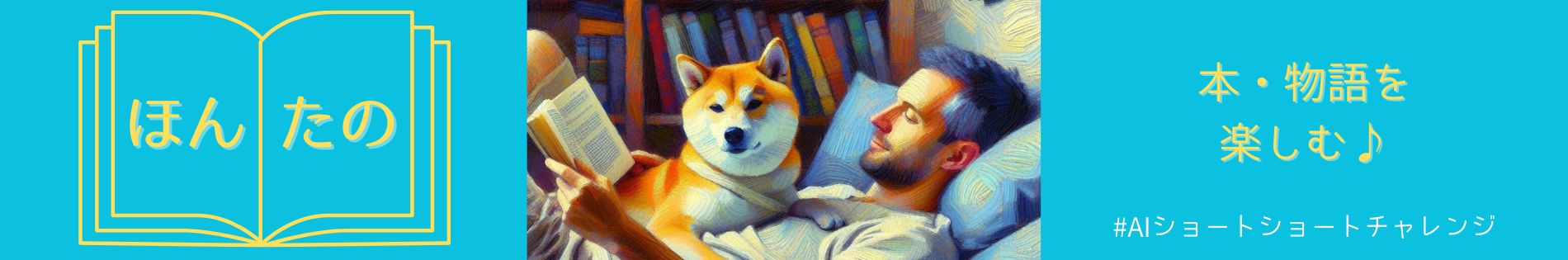 ほんたの